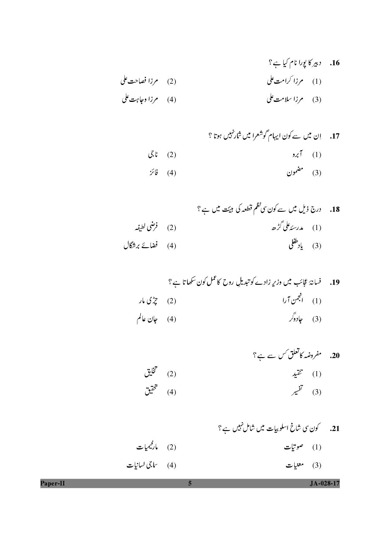 Urdu Question Paper II January 2017 5