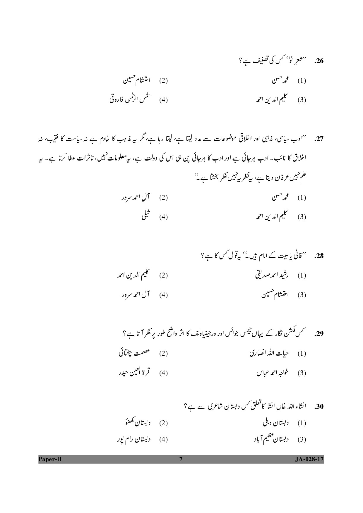 Urdu Question Paper II January 2017 7