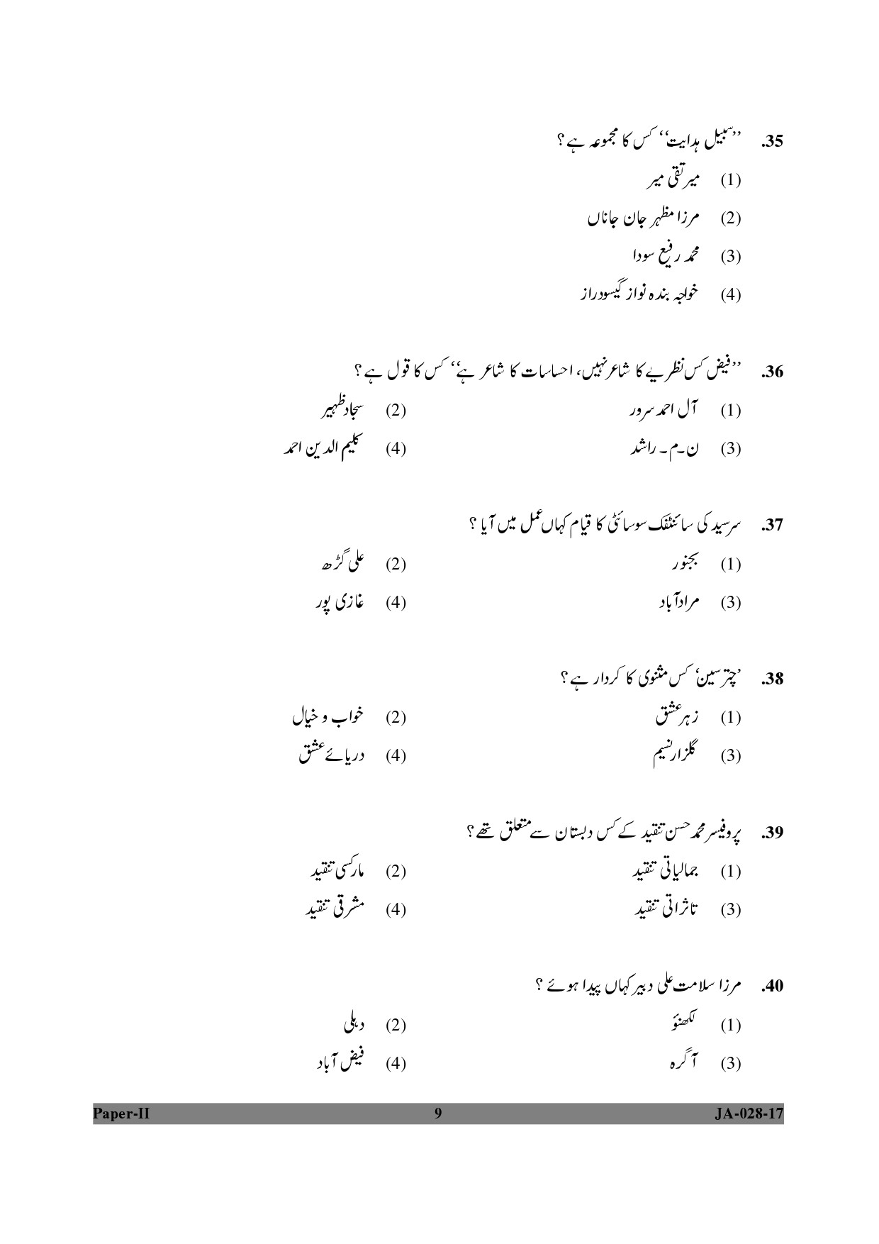 Urdu Question Paper II January 2017 9