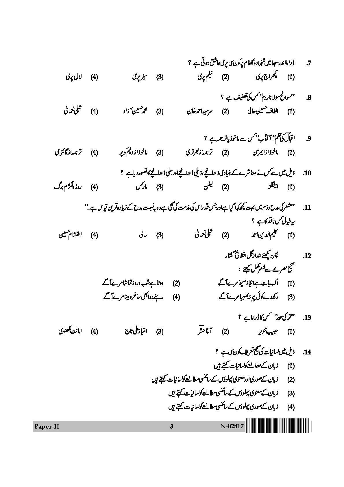 Urdu Question Paper II November 2017 3