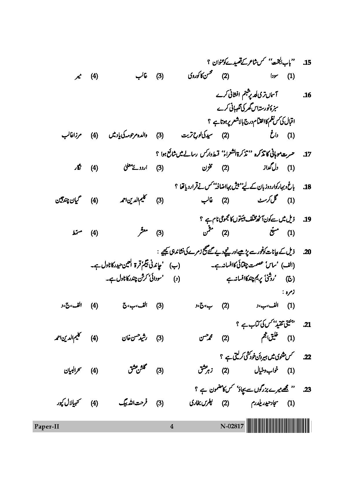 Urdu Question Paper II November 2017 4