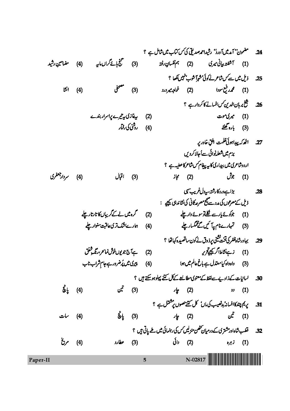 Urdu Question Paper II November 2017 5