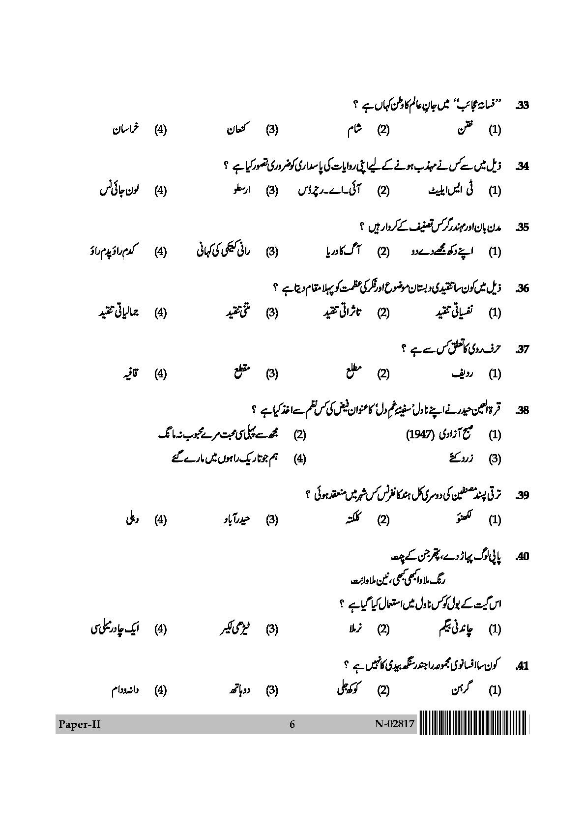 Urdu Question Paper II November 2017 6