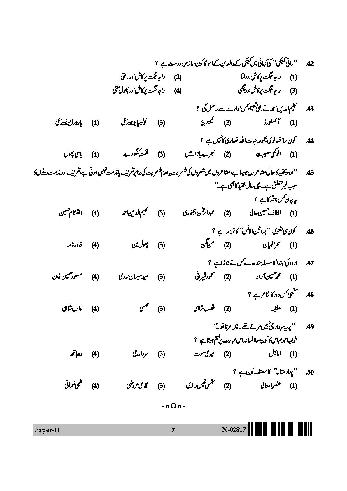 Urdu Question Paper II November 2017 7