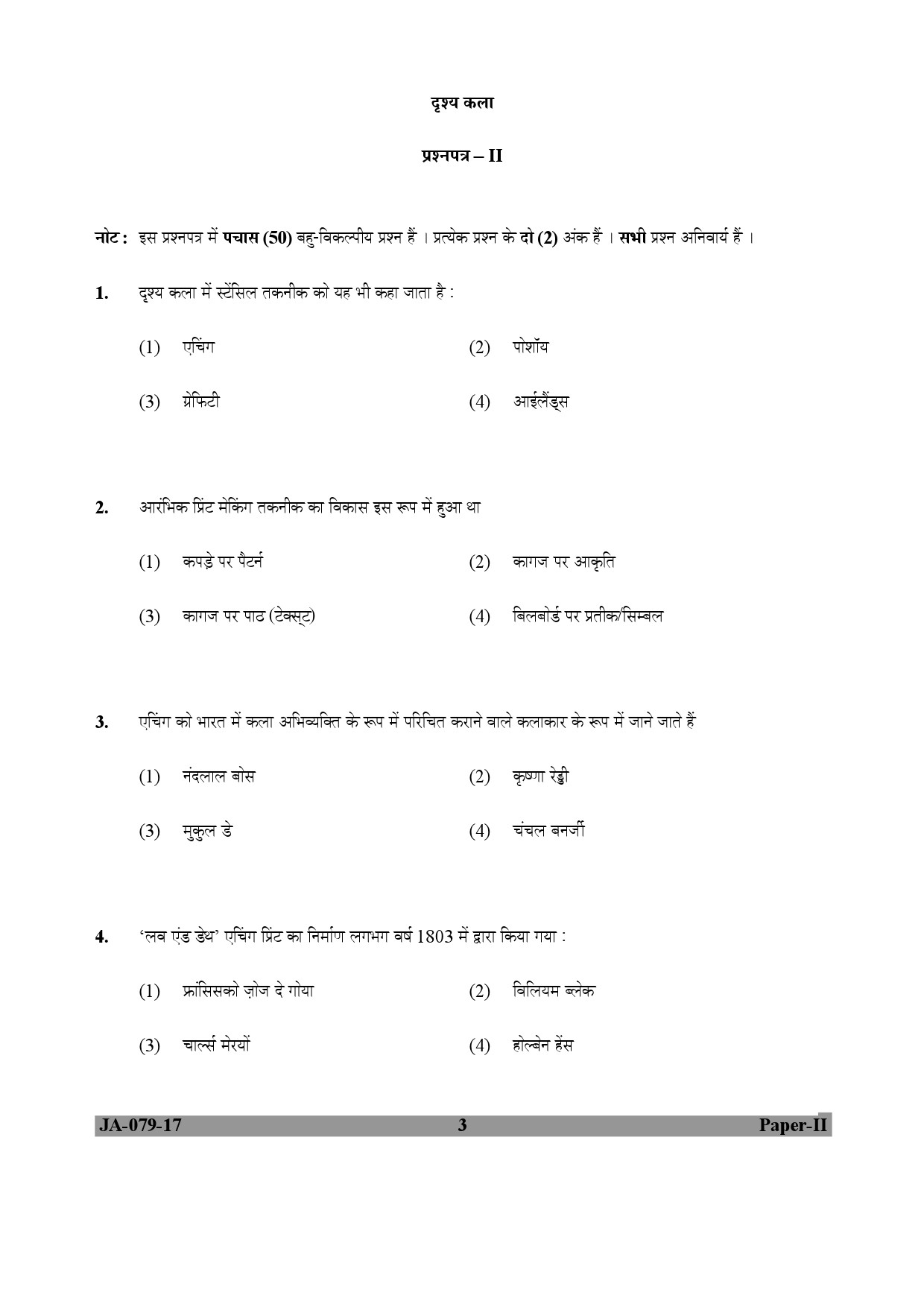 Visual Arts Paper II January 2017 in Hindi 1