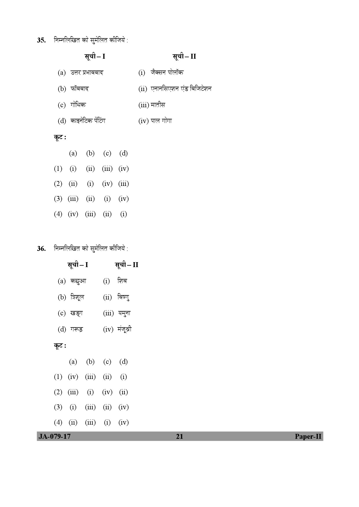 Visual Arts Paper II January 2017 in Hindi 10