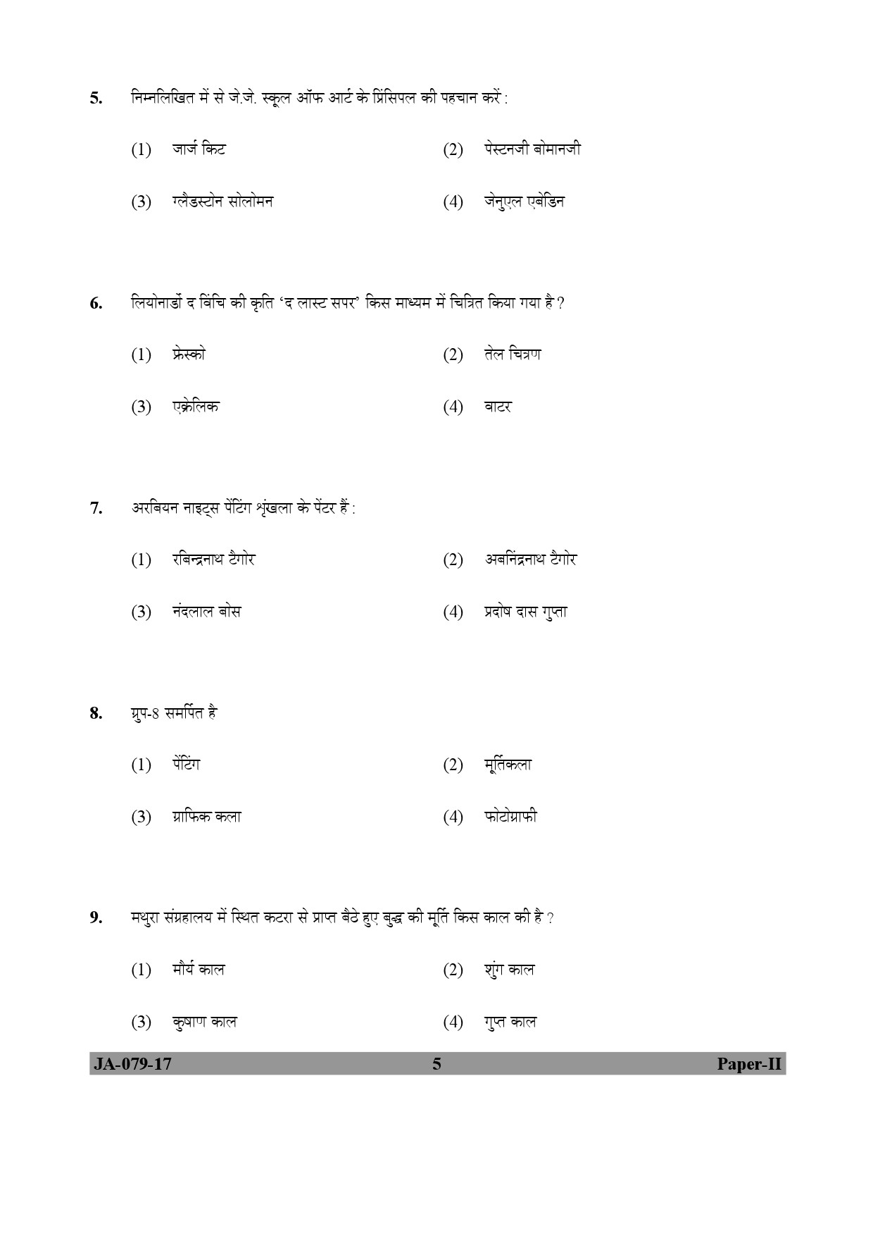 Visual Arts Paper II January 2017 in Hindi 2