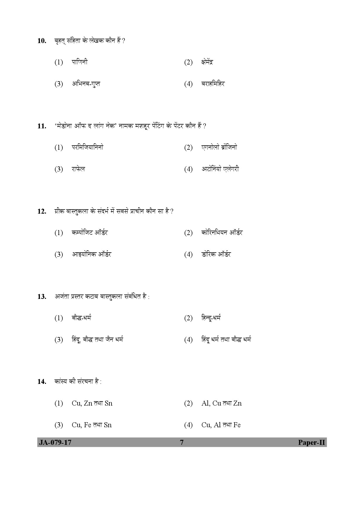 Visual Arts Paper II January 2017 in Hindi 3