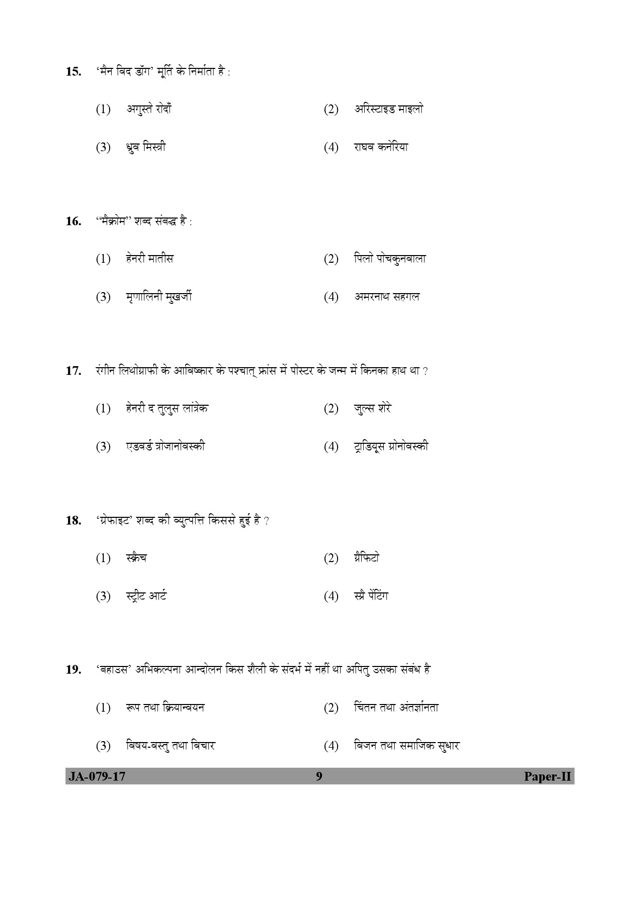 Visual Arts Paper II January 2017 in Hindi 4