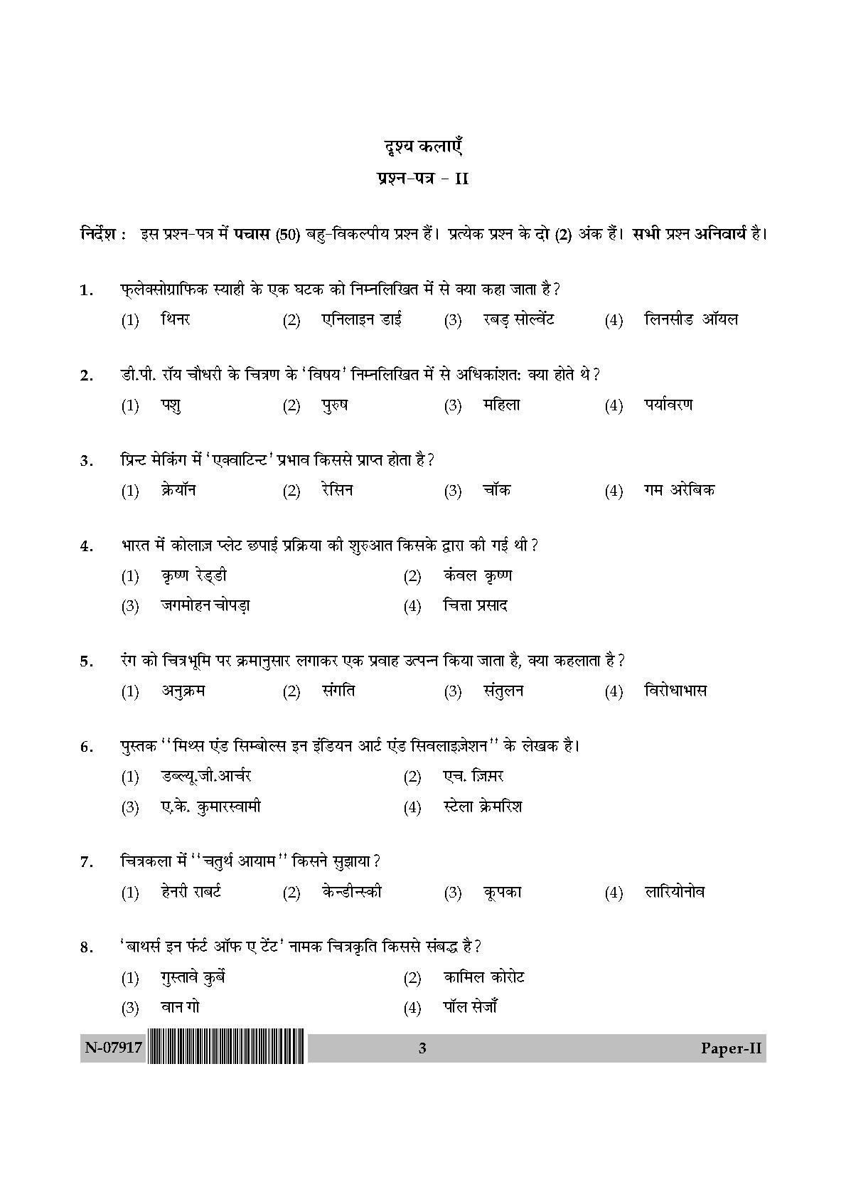 Visual Arts Paper II November 2017 in Hindi 1