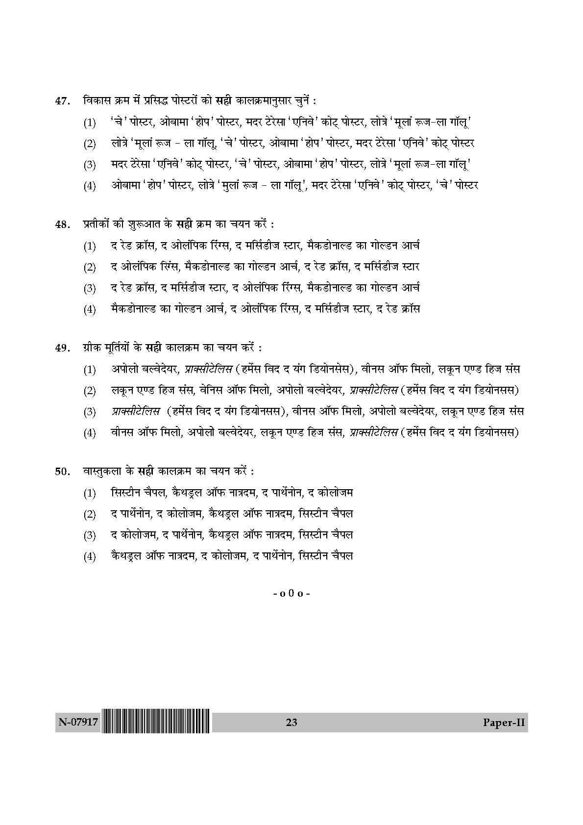 Visual Arts Paper II November 2017 in Hindi 11