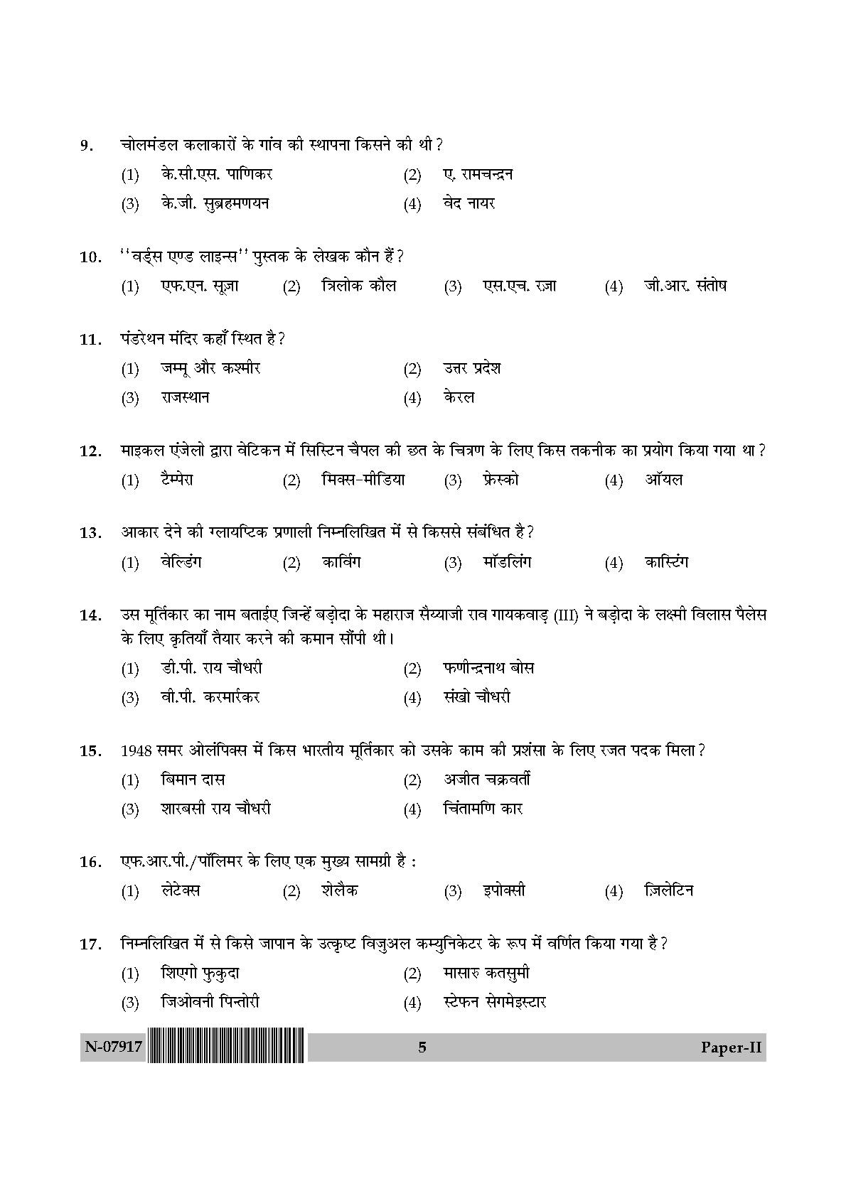 Visual Arts Paper II November 2017 in Hindi 2