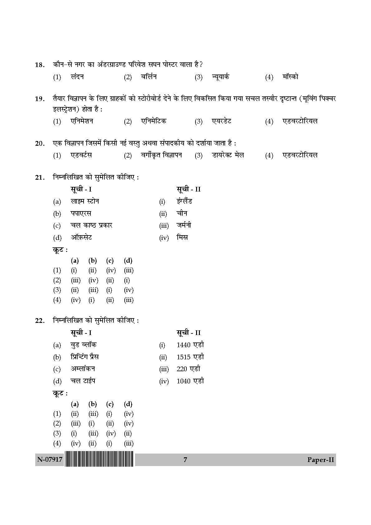 Visual Arts Paper II November 2017 in Hindi 3