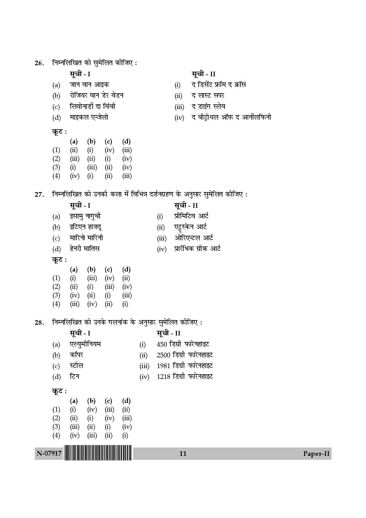 Visual Arts Paper II November 2017 in Hindi 5