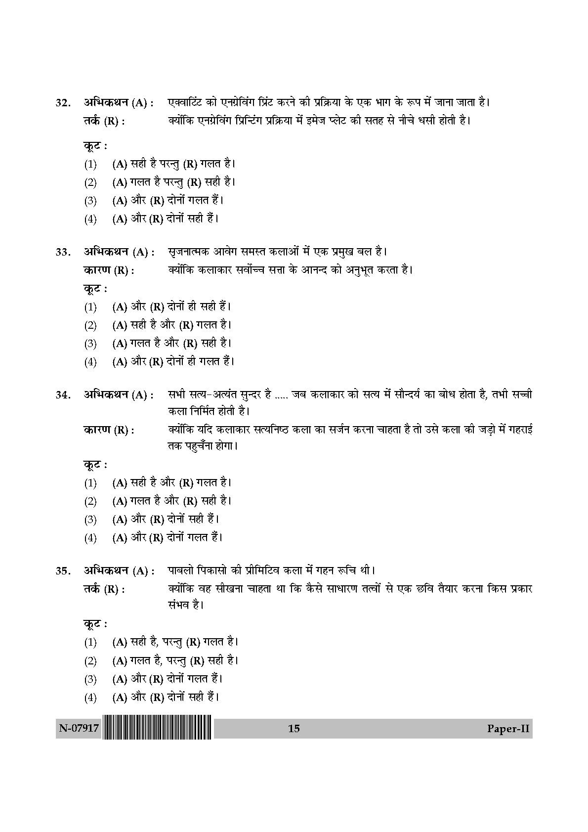 Visual Arts Paper II November 2017 in Hindi 7