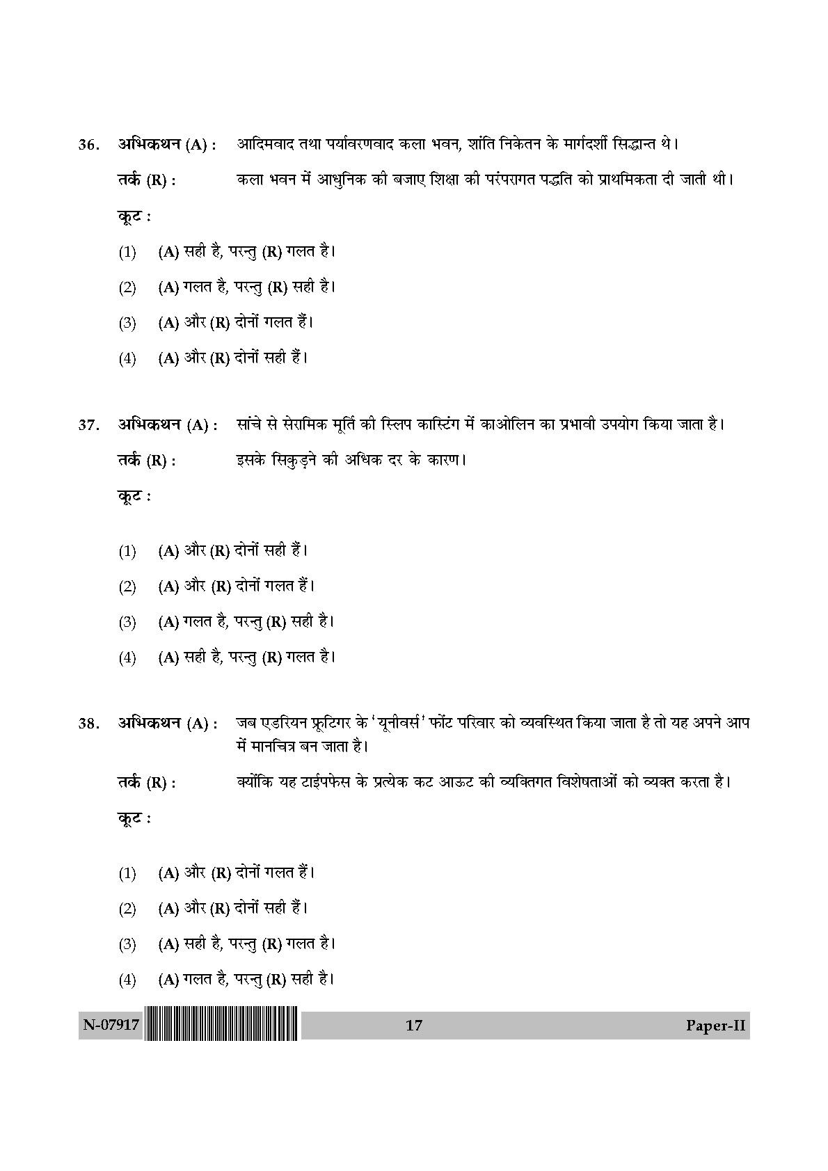 Visual Arts Paper II November 2017 in Hindi 8