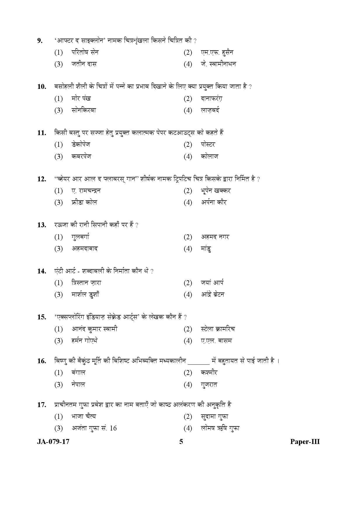 Visual Arts Paper III January 2017 in Hindi 2