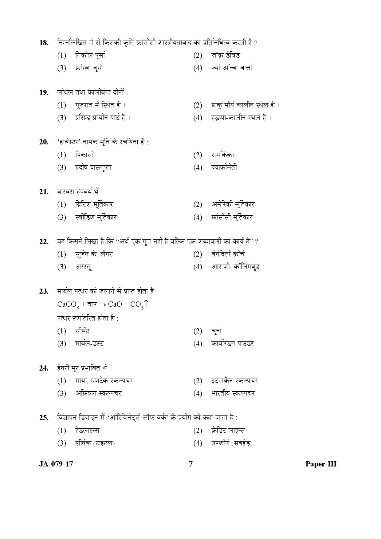 Visual Arts Paper III January 2017 in Hindi 3