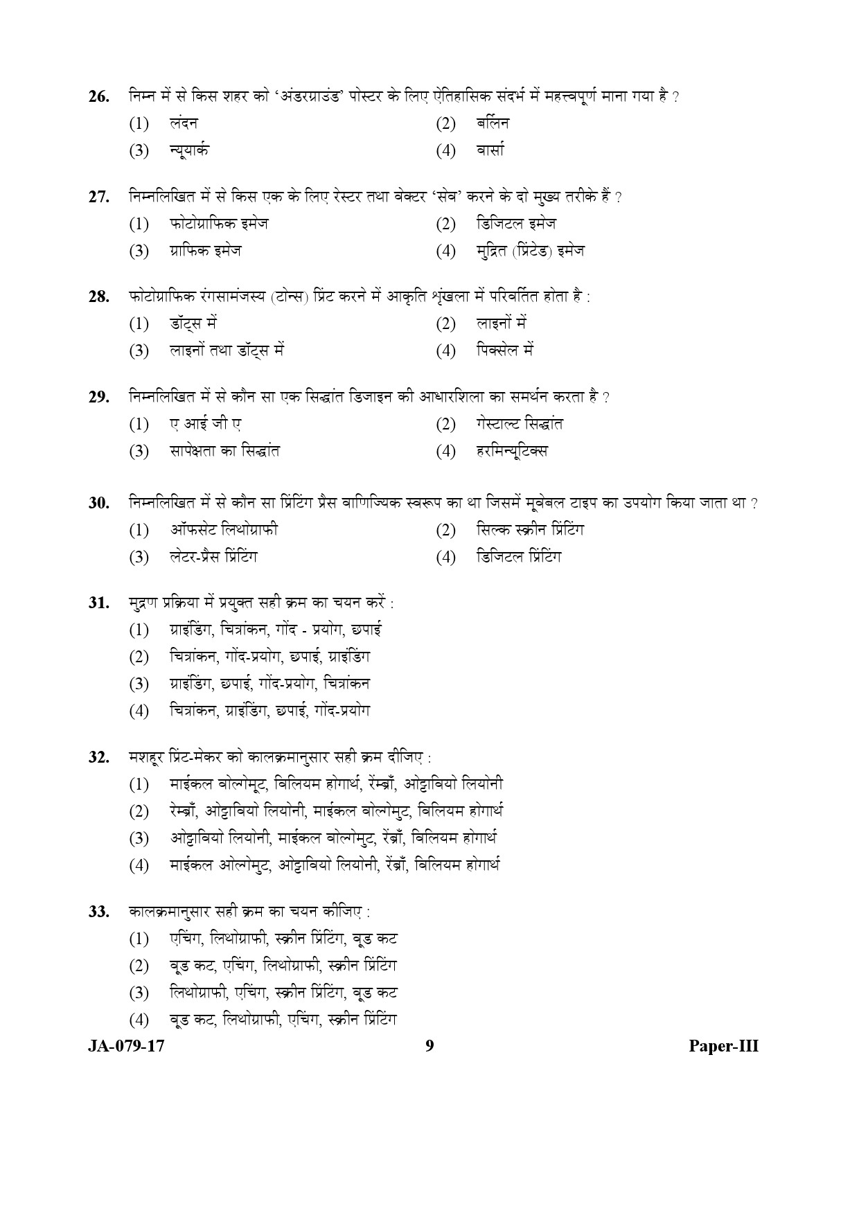 Visual Arts Paper III January 2017 in Hindi 4