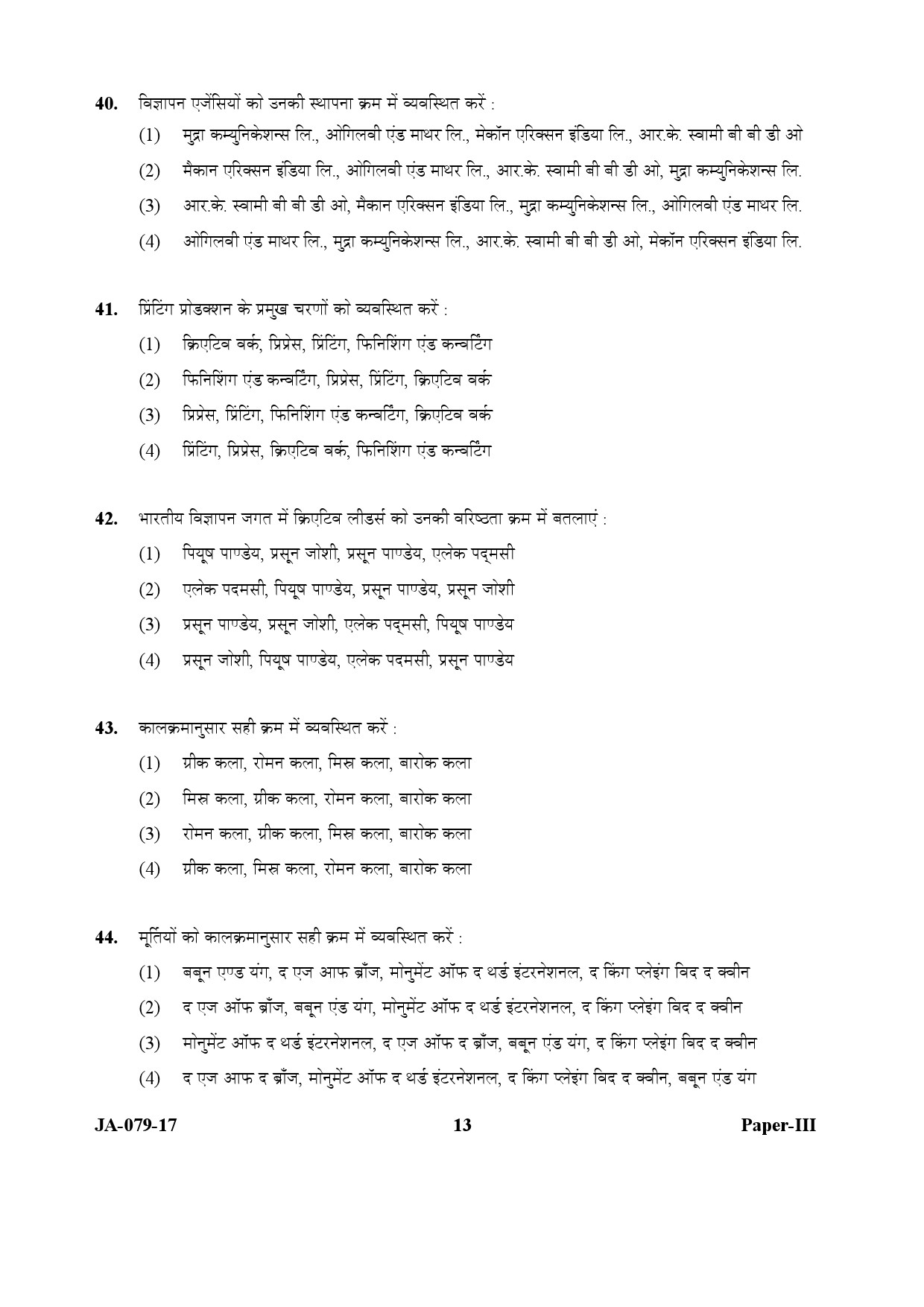 Visual Arts Paper III January 2017 in Hindi 6