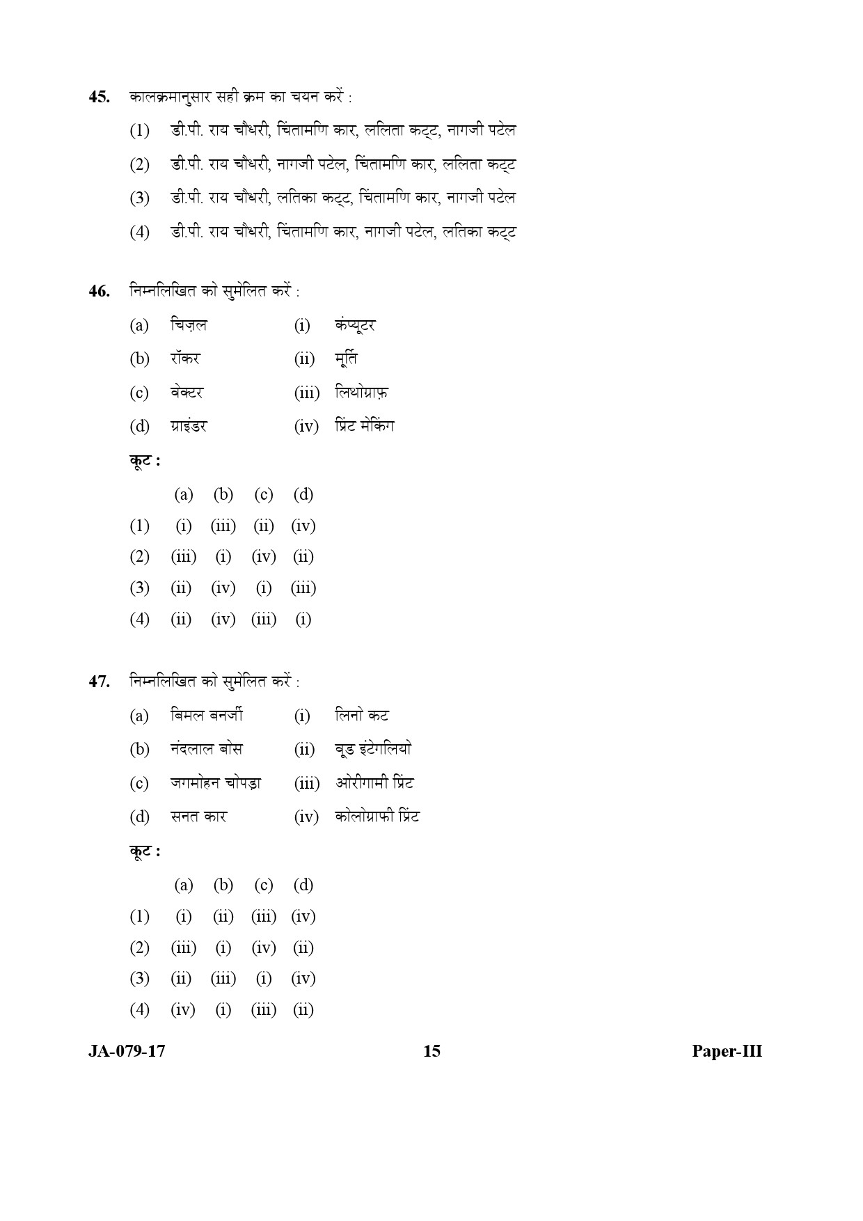 Visual Arts Paper III January 2017 in Hindi 7