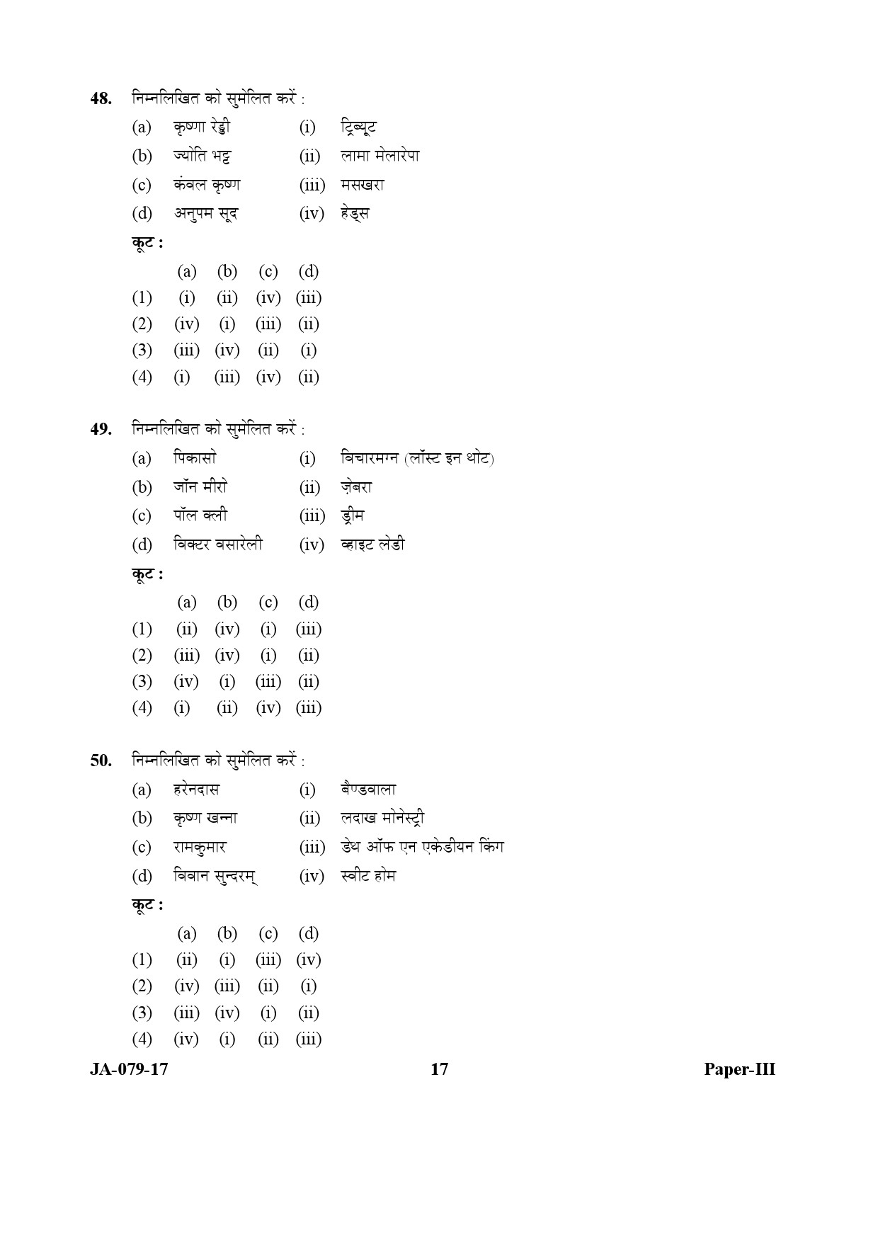 Visual Arts Paper III January 2017 in Hindi 8