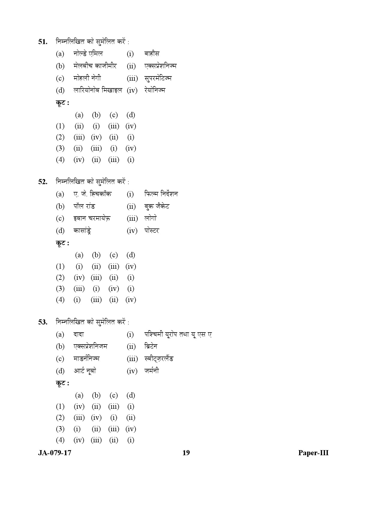 Visual Arts Paper III January 2017 in Hindi 9