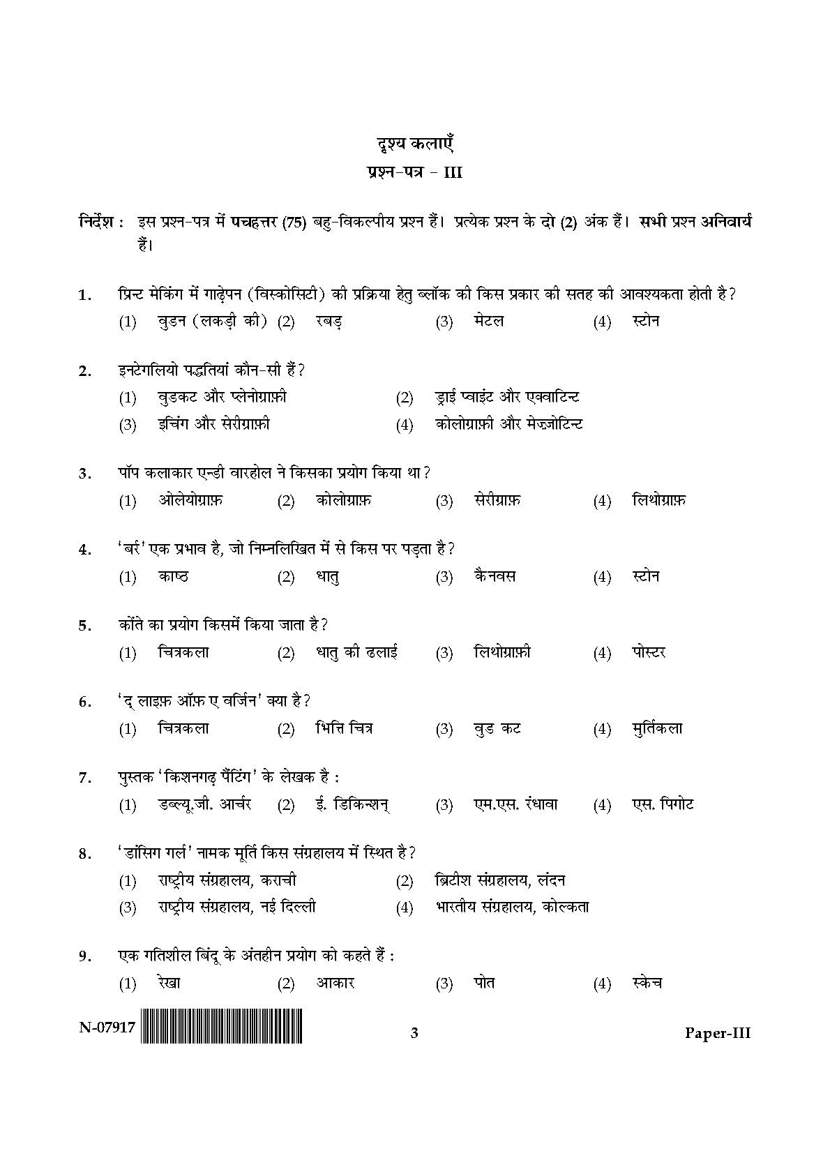 Visual Arts Paper III November 2017 in Hindi 1