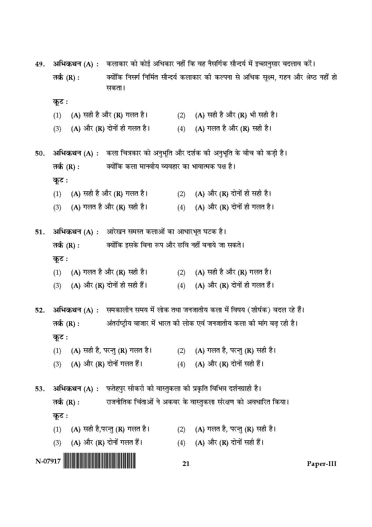 Visual Arts Paper III November 2017 in Hindi 10