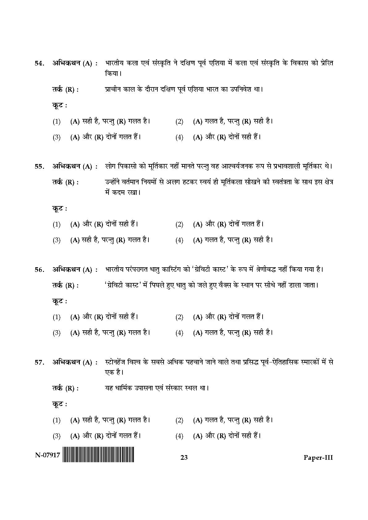 Visual Arts Paper III November 2017 in Hindi 11