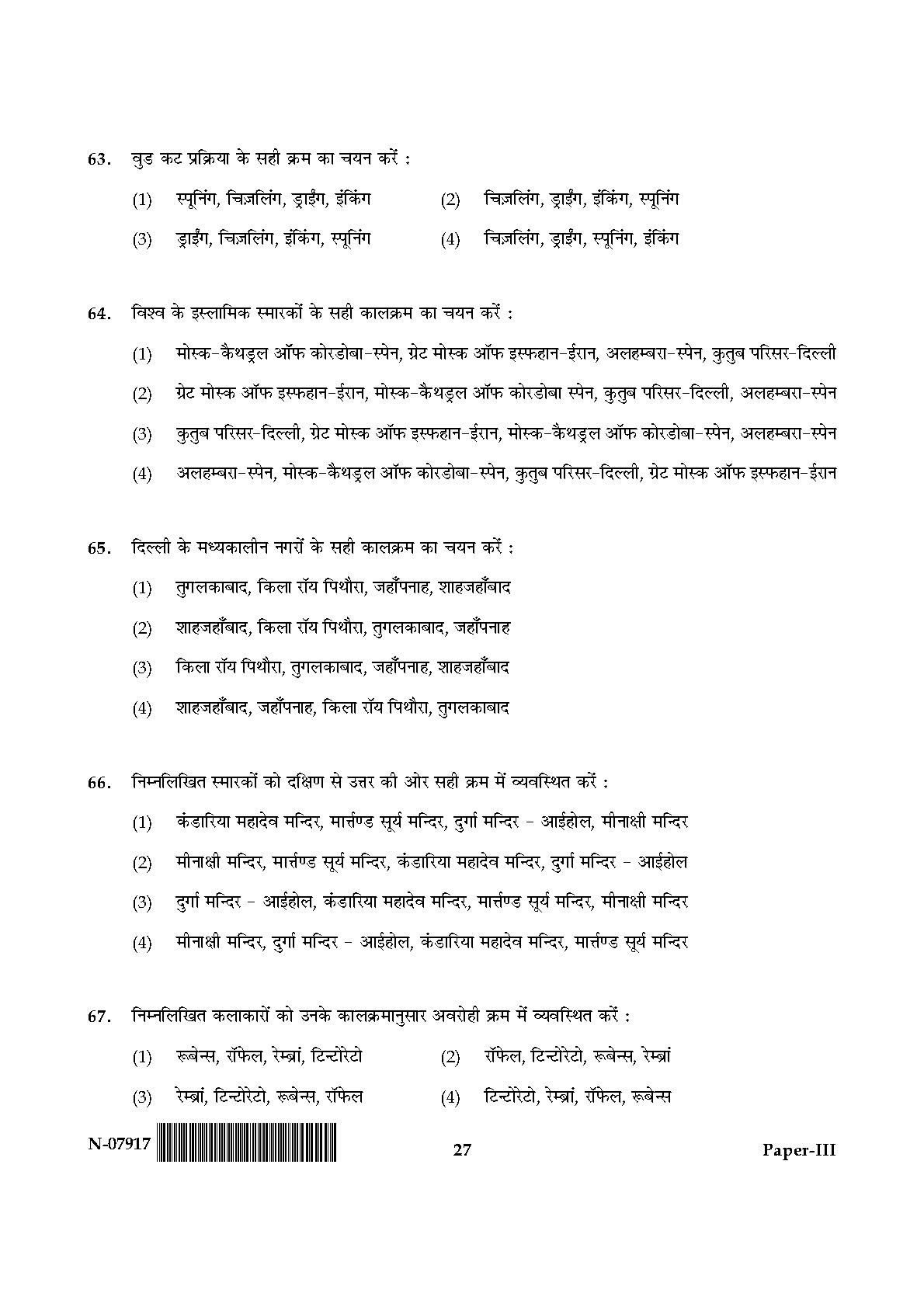 Visual Arts Paper III November 2017 in Hindi 13