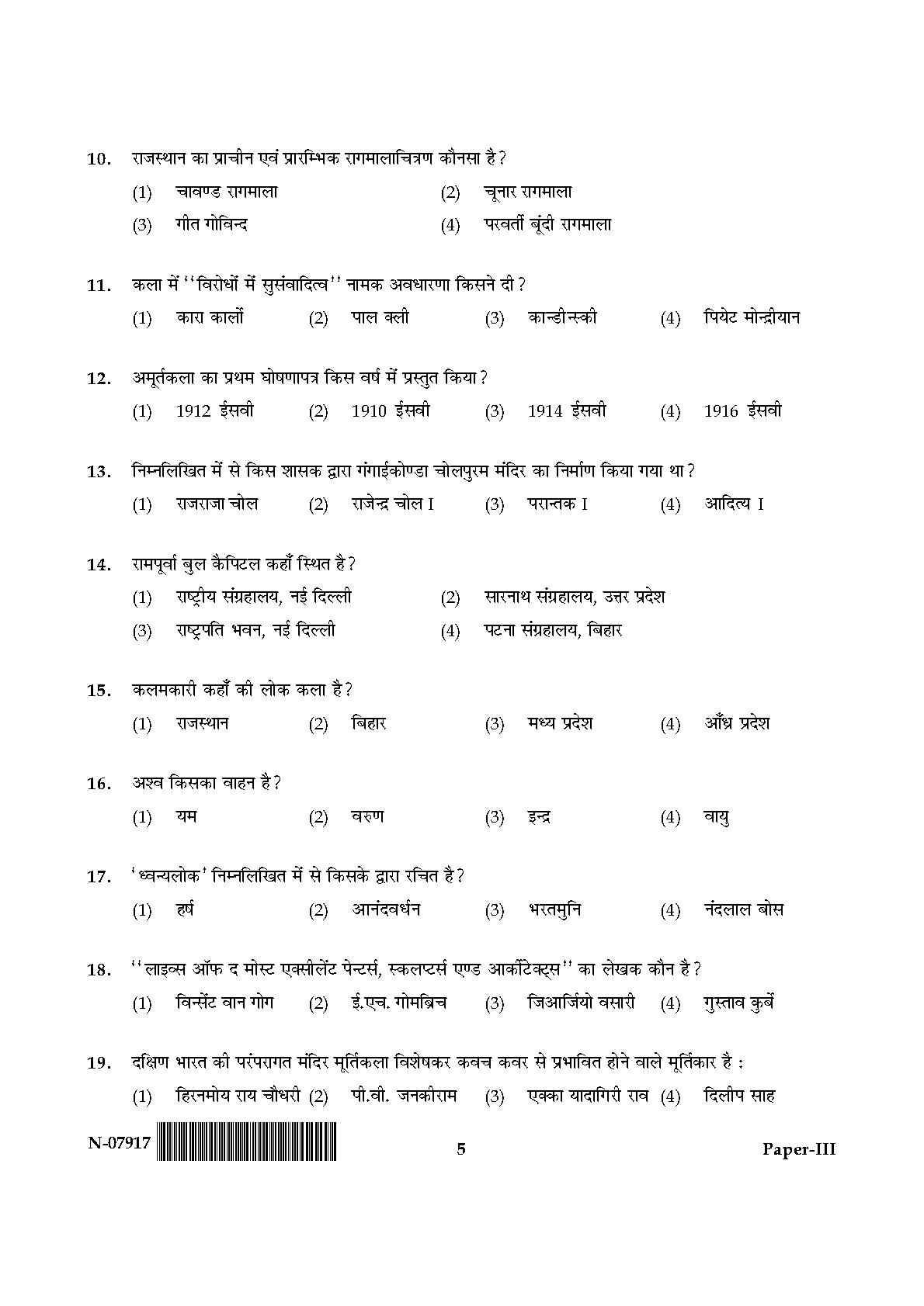 Visual Arts Paper III November 2017 in Hindi 2