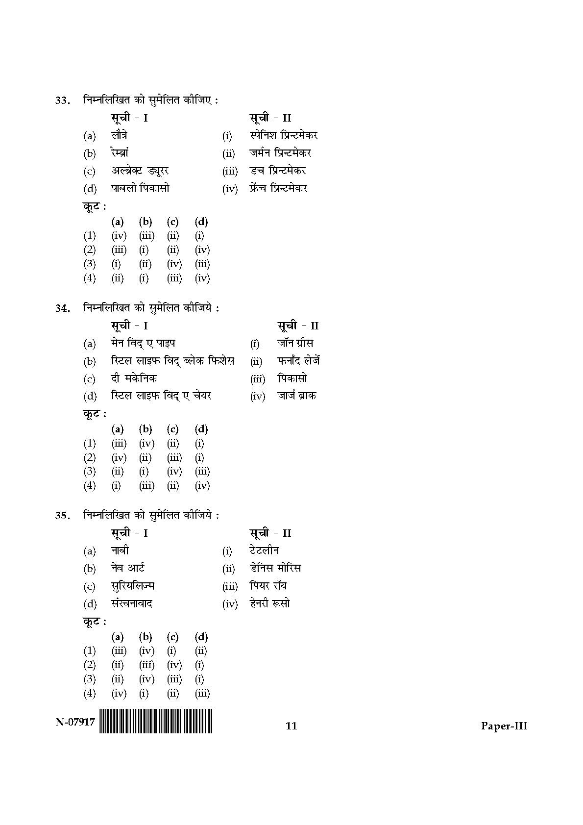 Visual Arts Paper III November 2017 in Hindi 5