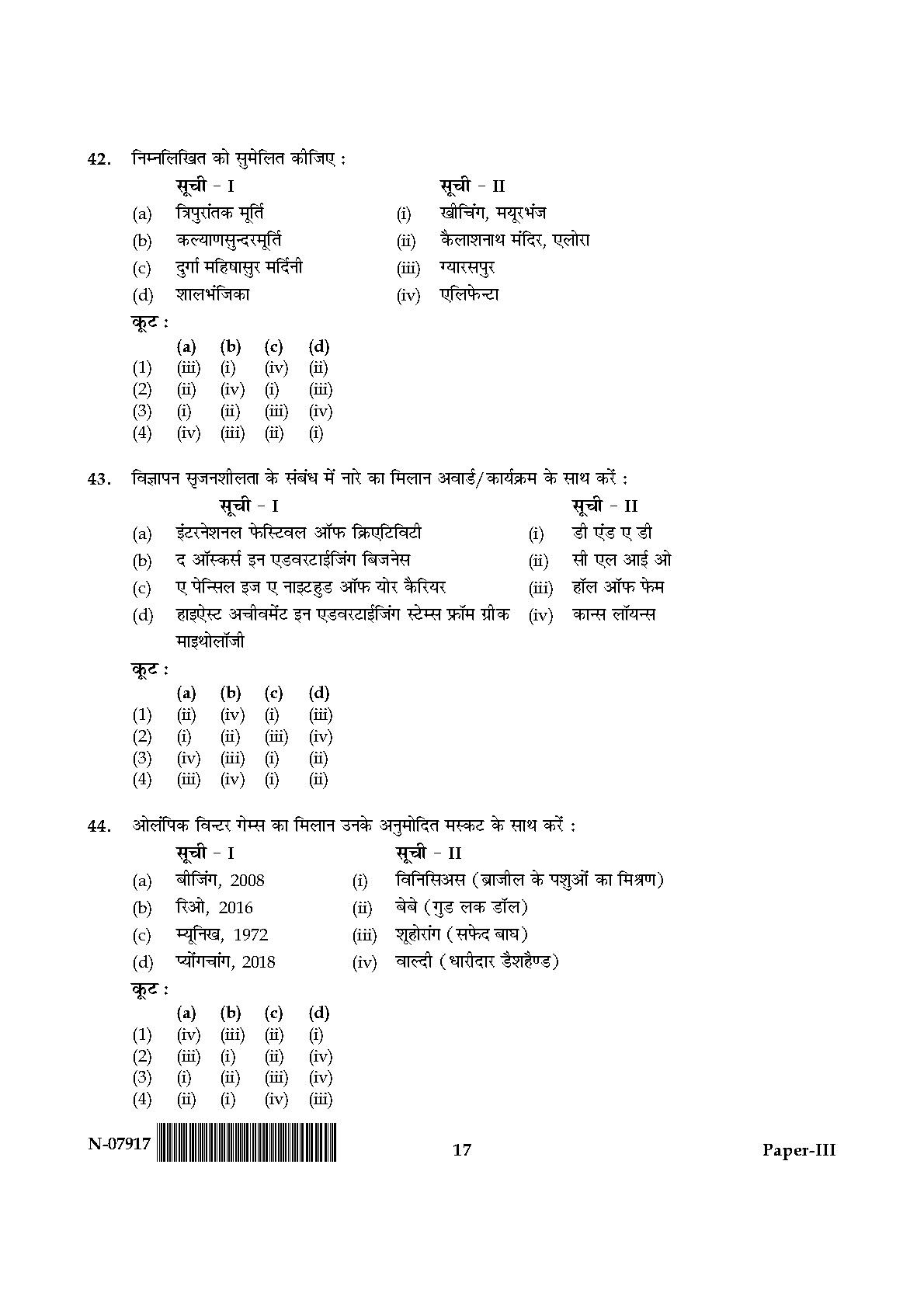 Visual Arts Paper III November 2017 in Hindi 8