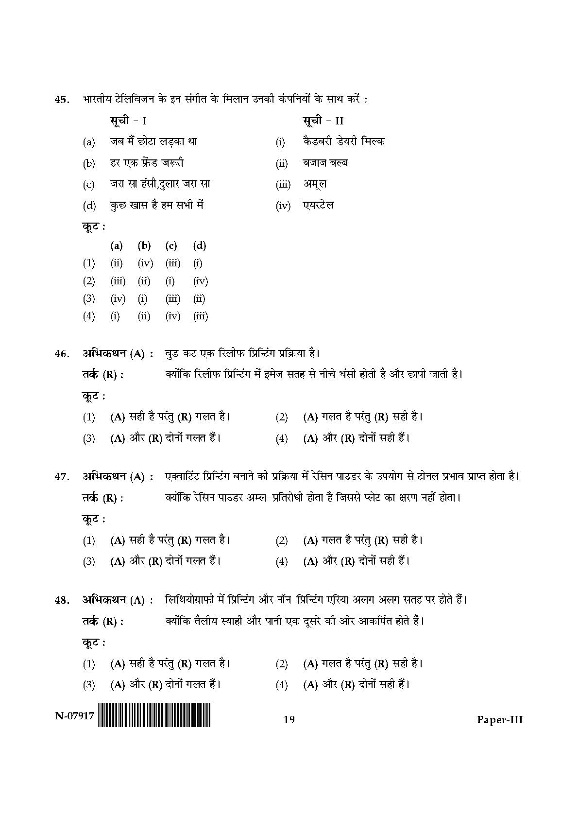 Visual Arts Paper III November 2017 in Hindi 9