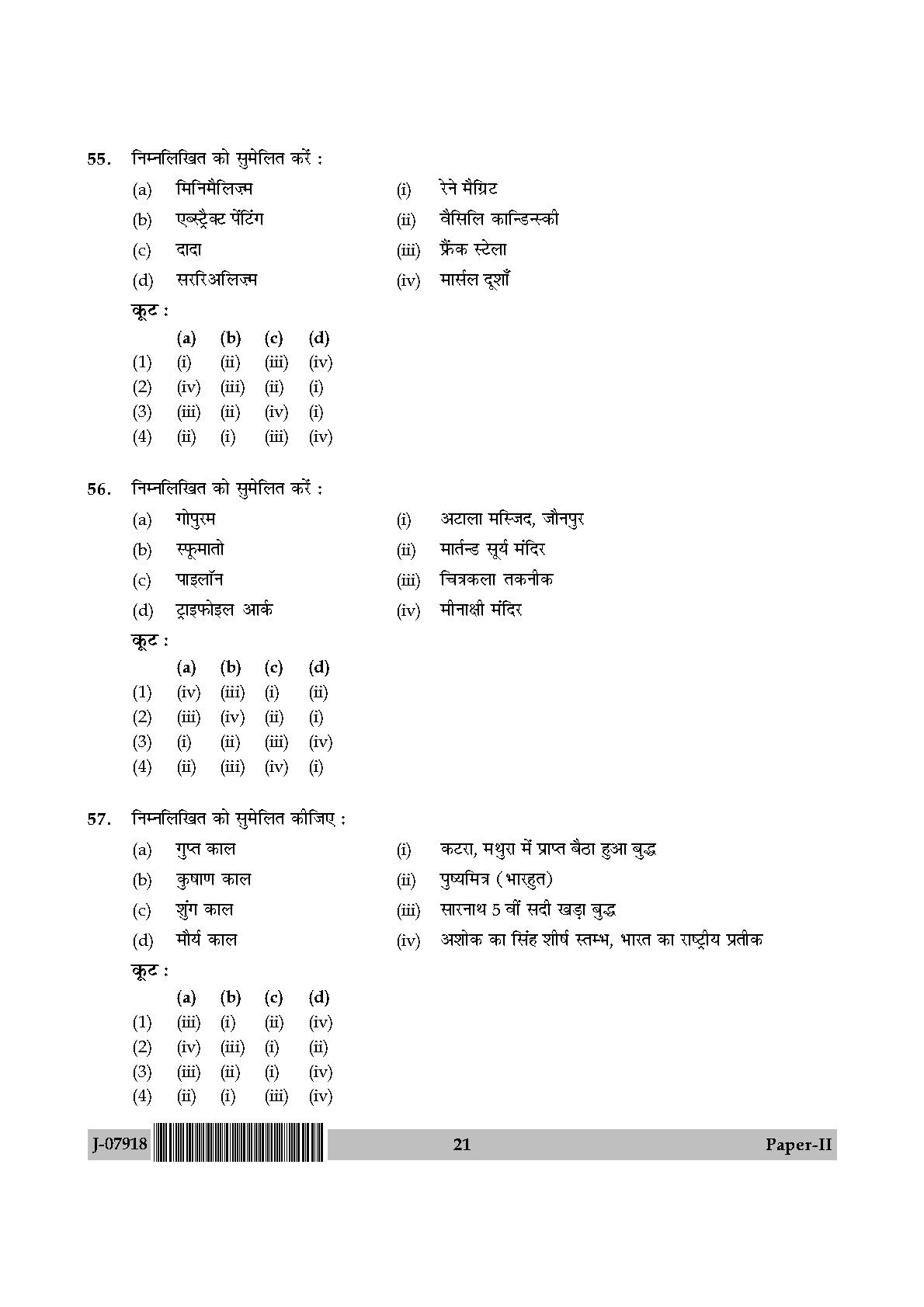 Visual Arts Question Paper II July 2018 in Hindi 10