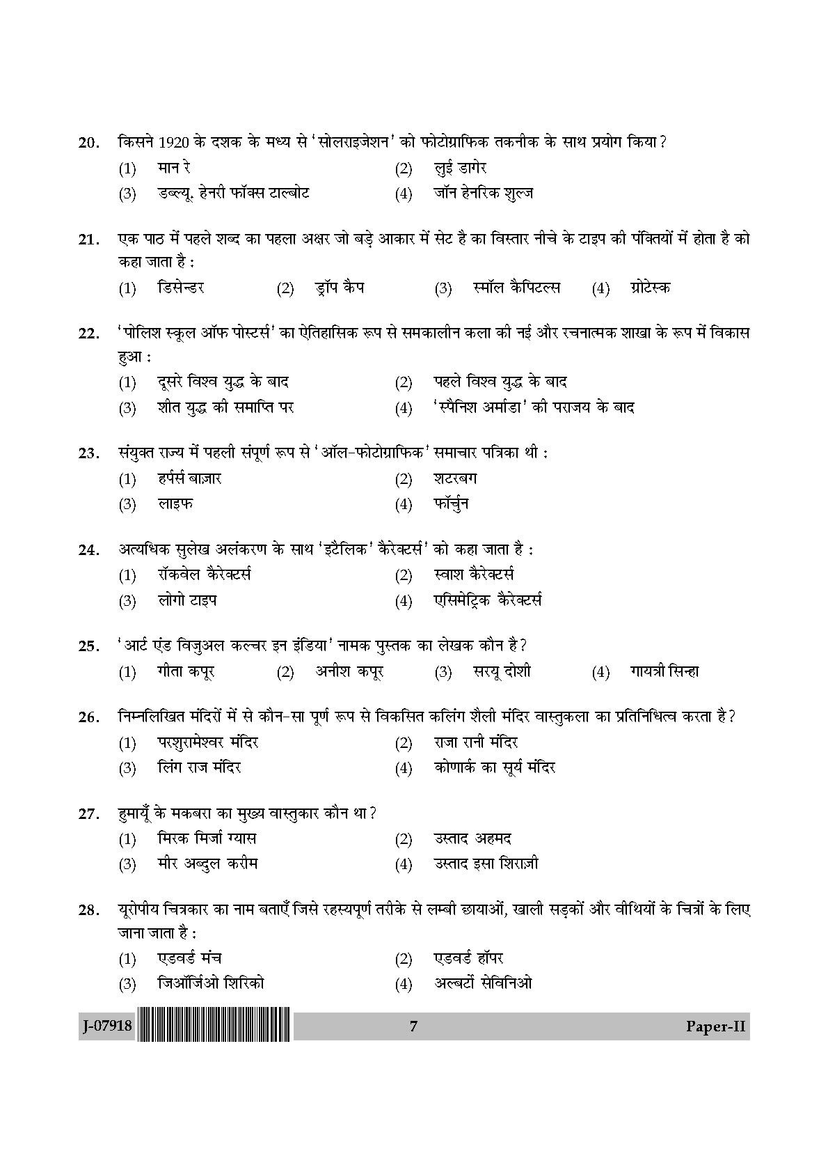 Visual Arts Question Paper II July 2018 in Hindi 3