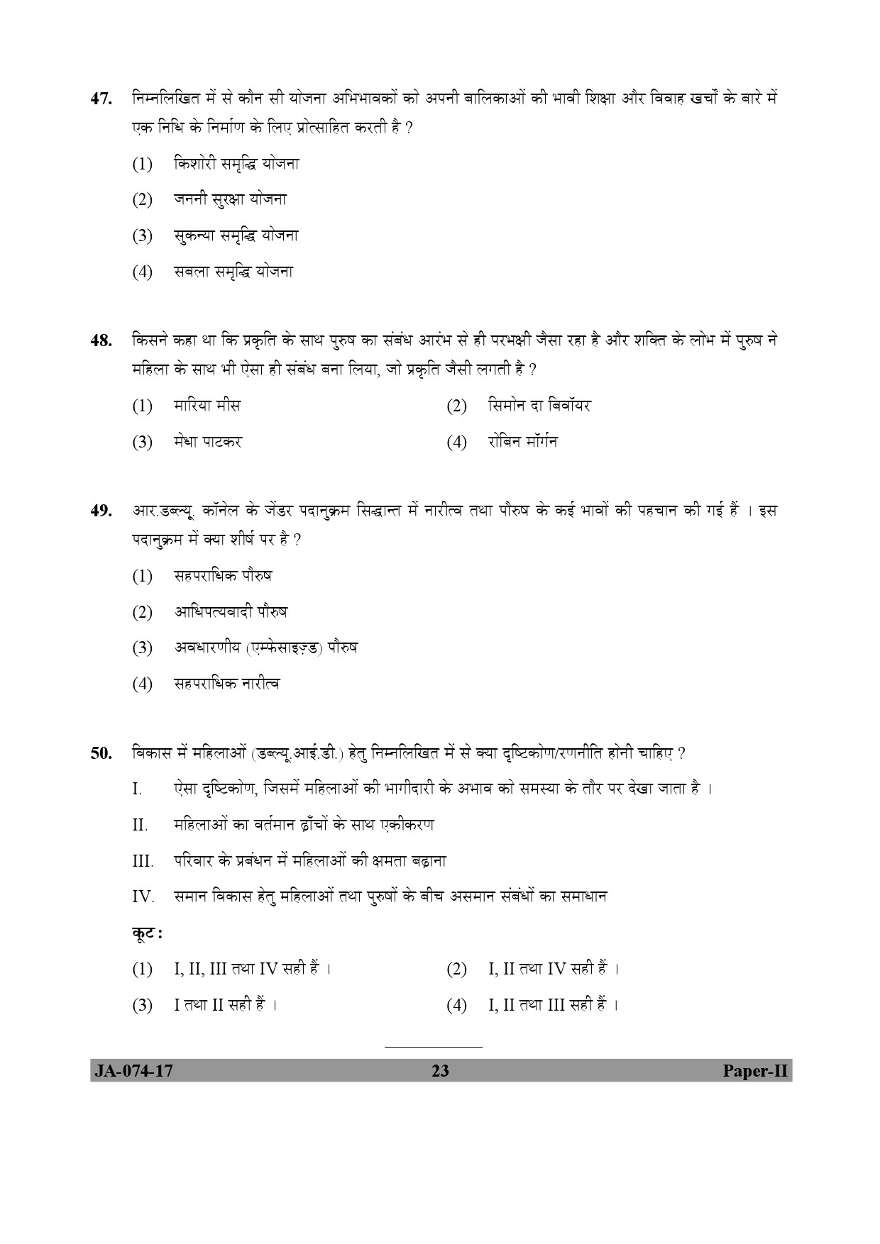 Women Studies Paper II January 2017 in Hindi 11