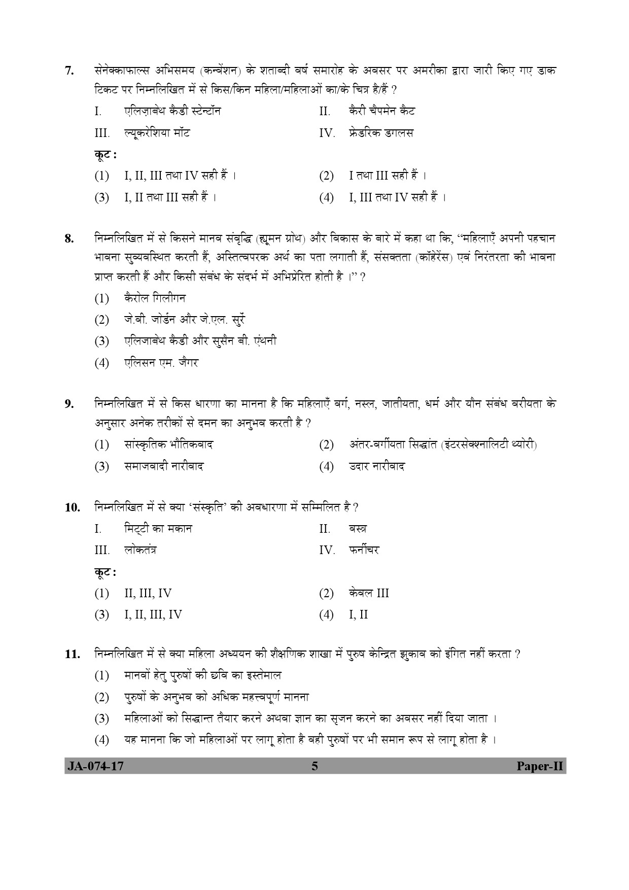 Women Studies Paper II January 2017 in Hindi 2