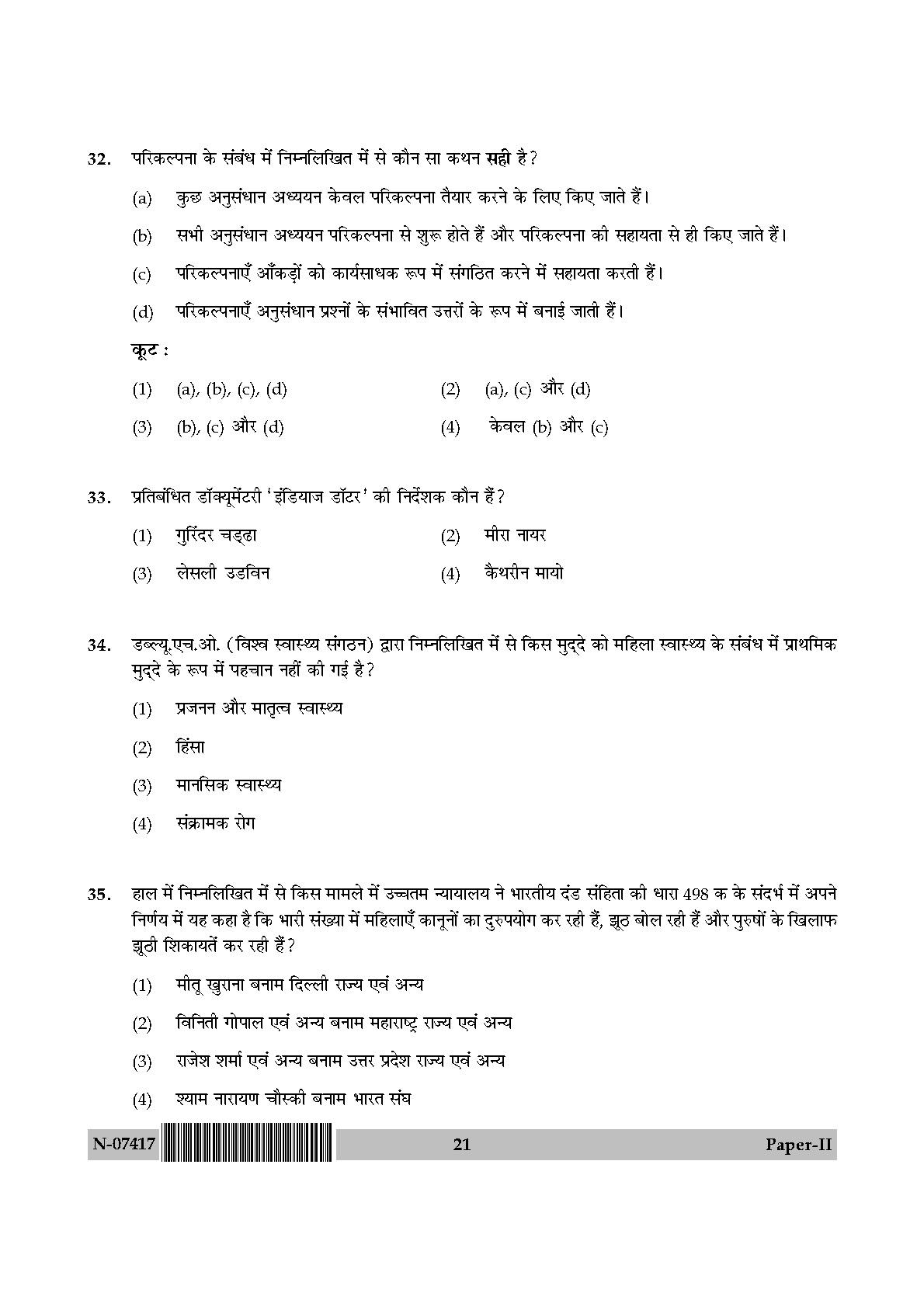 Women Studies Paper II November 2017 in Hindi 10