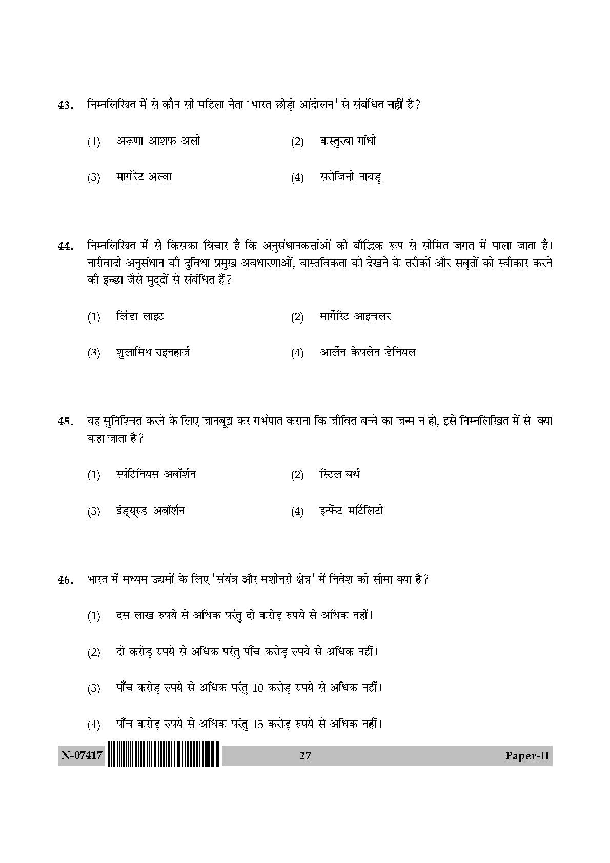 Women Studies Paper II November 2017 in Hindi 13