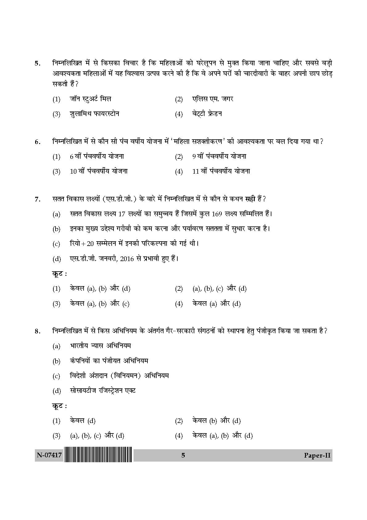 Women Studies Paper II November 2017 in Hindi 2