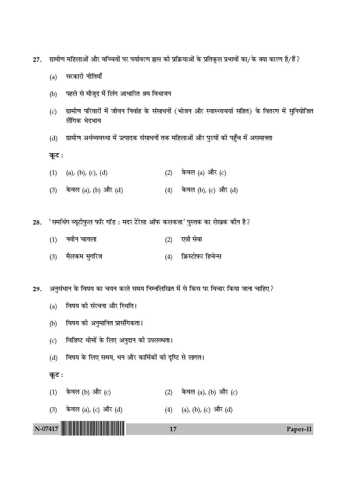 Women Studies Paper II November 2017 in Hindi 8