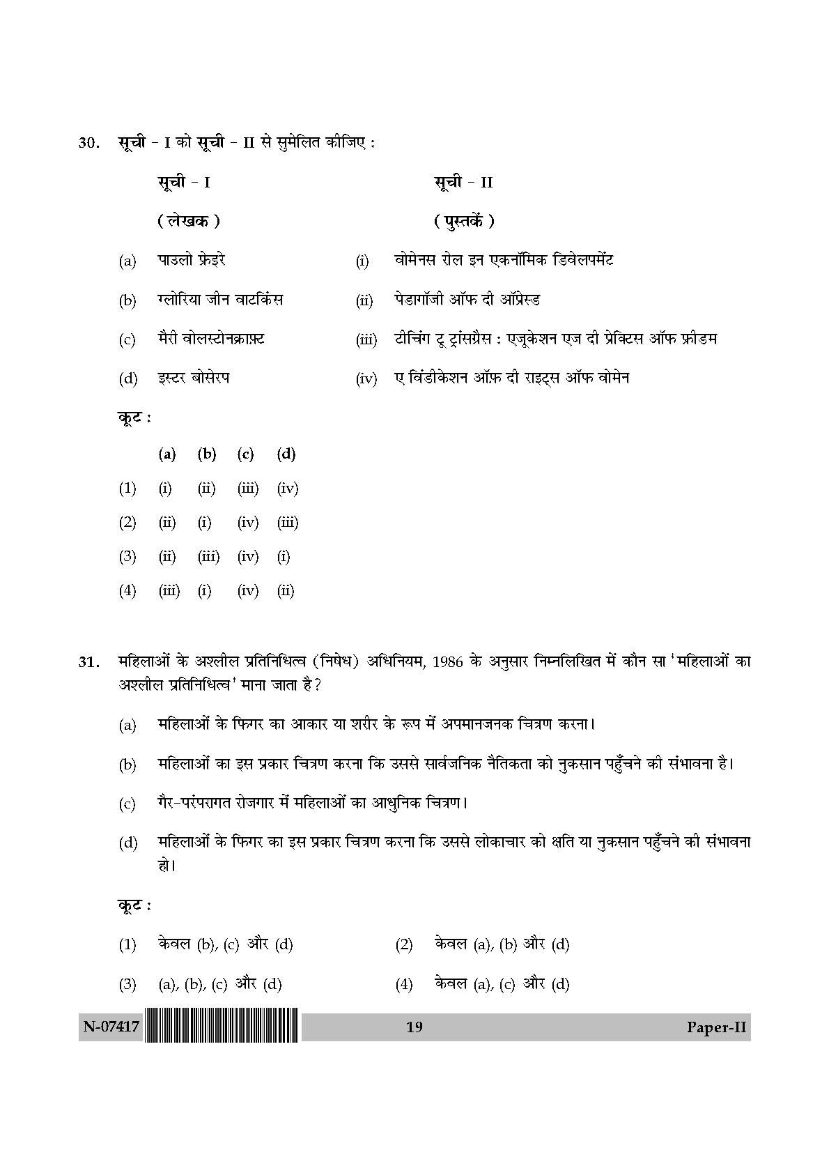 Women Studies Paper II November 2017 in Hindi 9