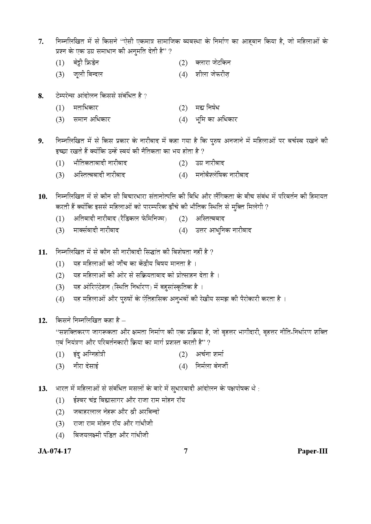 Women Studies Paper III January 2017 in Hindi 3