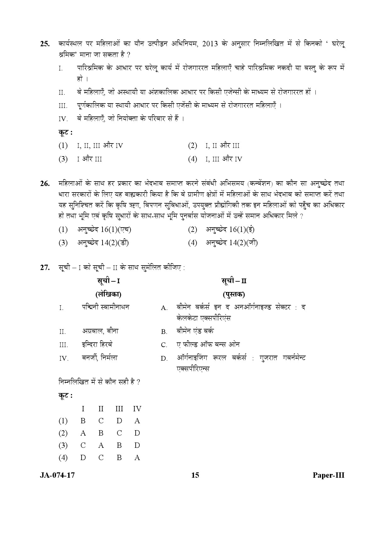 Women Studies Paper III January 2017 in Hindi 7