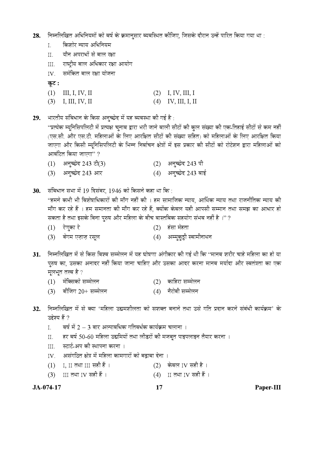 Women Studies Paper III January 2017 in Hindi 8