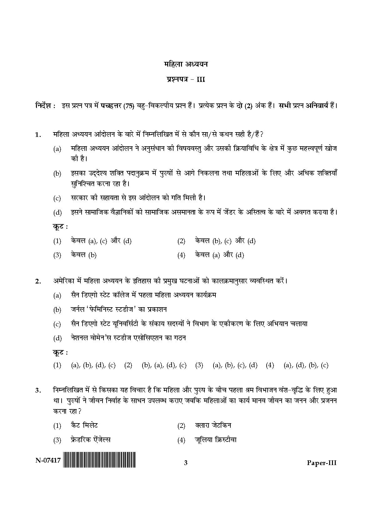 Women Studies Paper III November 2017 in Hindi 1