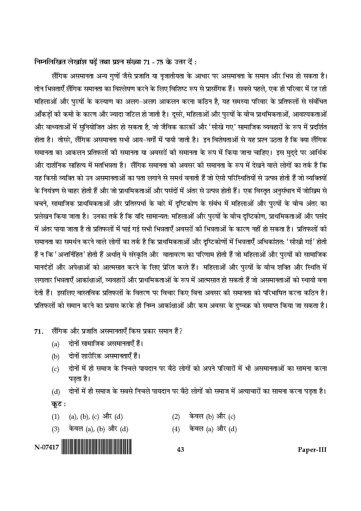 Women Studies Paper III November 2017 in Hindi 21