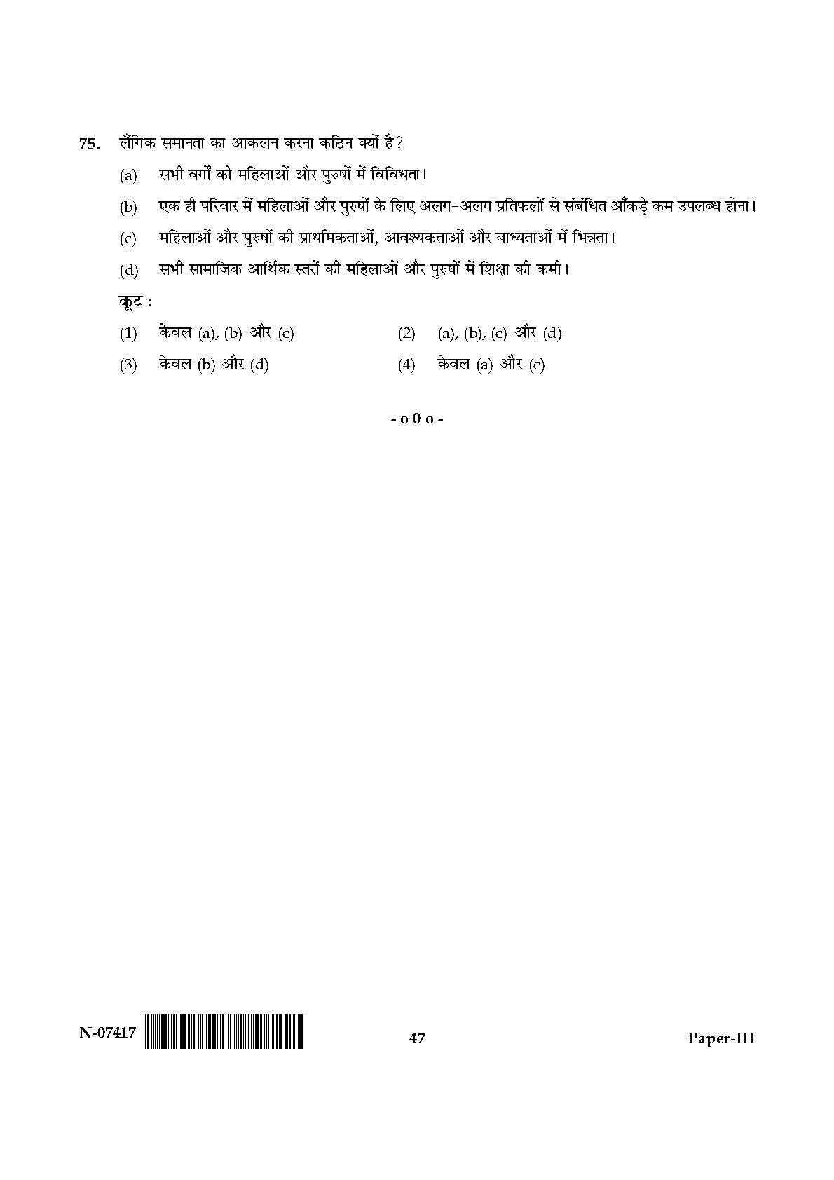 Women Studies Paper III November 2017 in Hindi 23